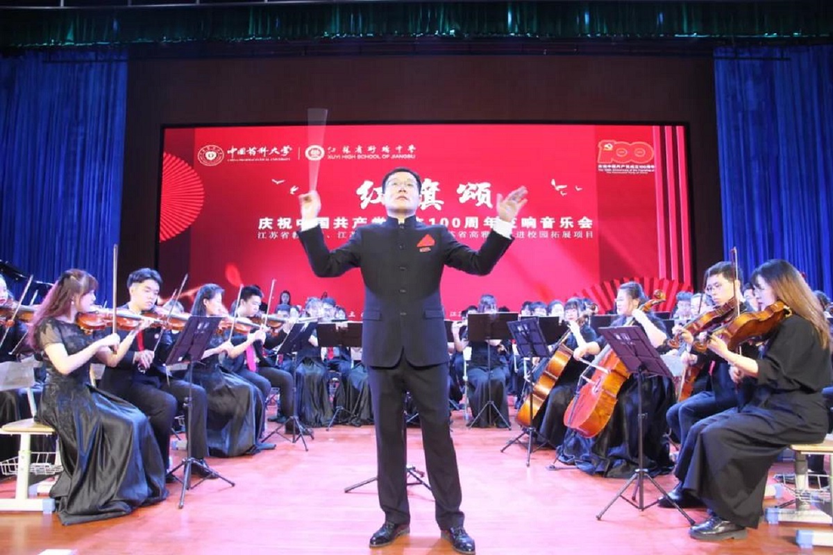 红旗颂——庆祝中国共产党成立100周年交响音乐会